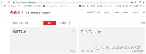 30行爬虫代码实现中英互译_浏览器爬虫时中文和英文如何切换-CSDN博客