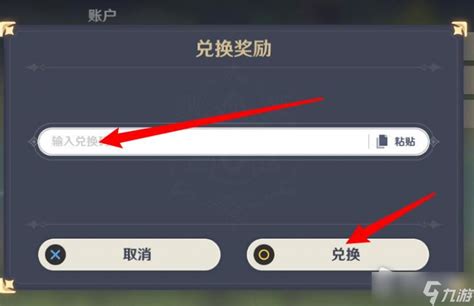 《原神》2022年9月16日最新兑换码详解_原神_九游手机游戏