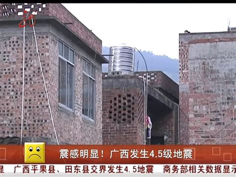 广西玉林市北流市发生5.2级地震|地震_新浪新闻