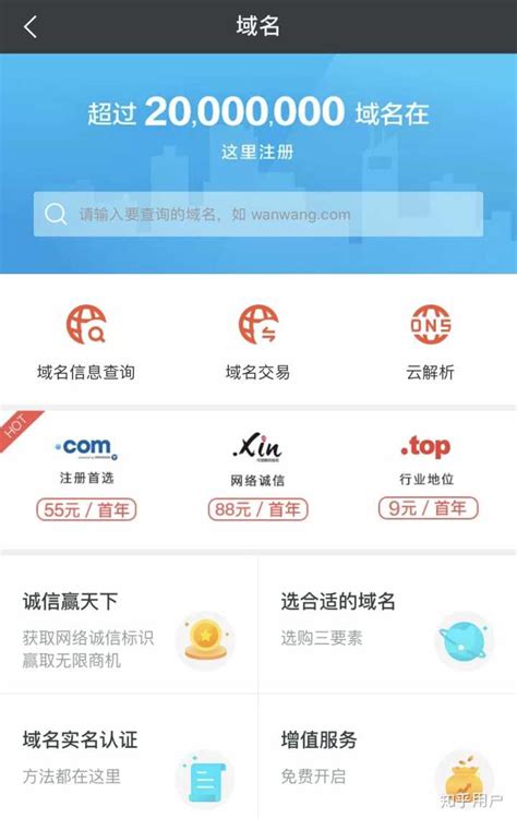 万网域名解析方流程步骤