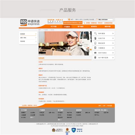 网站建设|网站制作|上海网站建设|高端网站定制-