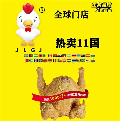 叫了个炸鸡官方网站-上海网红炸鸡加盟【总部】