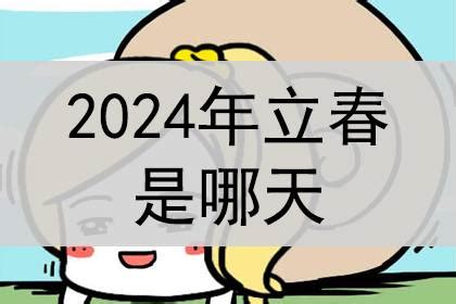 2024年1月结婚吉日，黄道吉日查询_神巴巴测试网