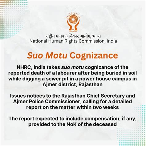 NHRC ने राजस्थान के अजमेर जिले में एक बिजलीघर परिसर में सीवर का गड्ढा ...