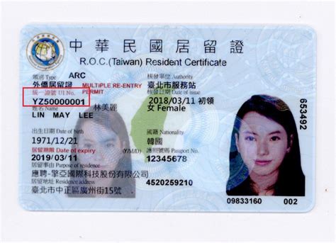 Attention！最新2017版外国人永久居留身份证开始启用！