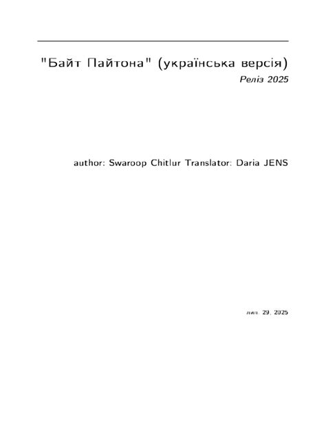 Python Swaroop 的图像结果