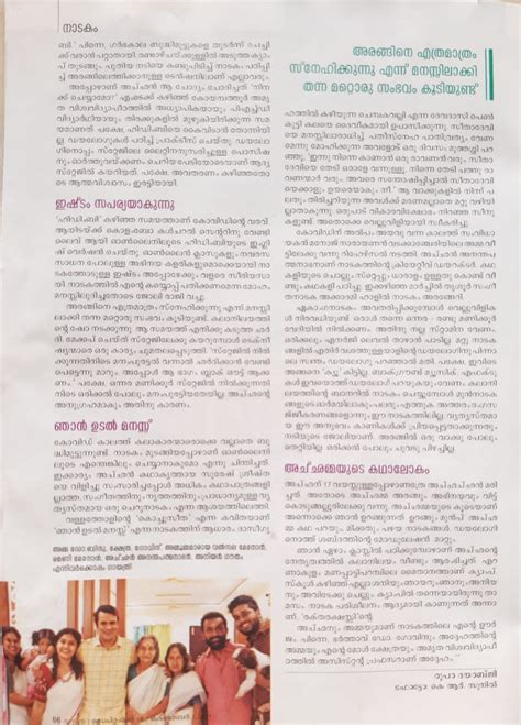 Kalanilayam Stage Craft