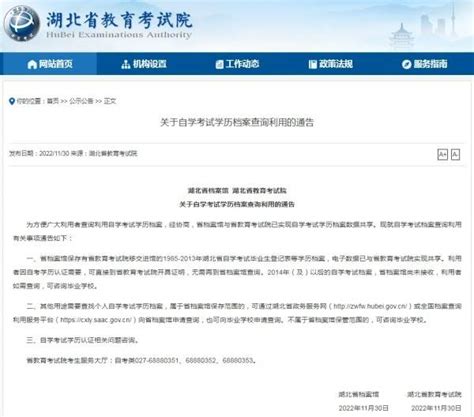 2021年10月天津自学考试网上报名5月28日开通