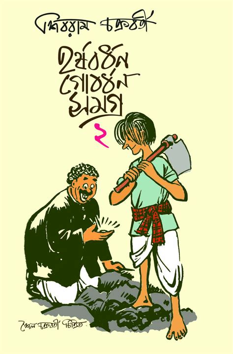 By Shibram Chakraborty