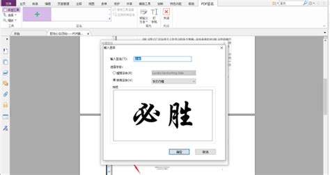 在福昕PDF编辑器个人版中如何添加签名_福昕软件官网