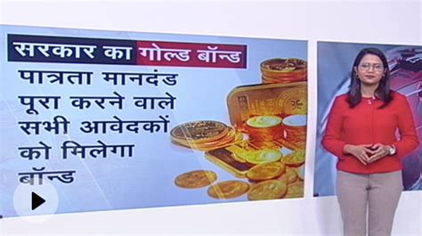 If You Want To Invest In Gold Then Buy Government Gold Bonds Like This