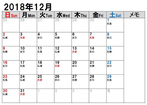2018年 年間カレンダー エクセル - こよみカレンダー