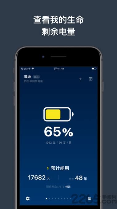 手机剩余电量图片手机电量图片2022已更新今日动态