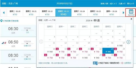 干货！特价机票是这样查出来的！小编亲测……|日历|特价机票|低价_新浪新闻