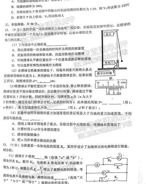 2023江门一模各科试卷及答案汇总