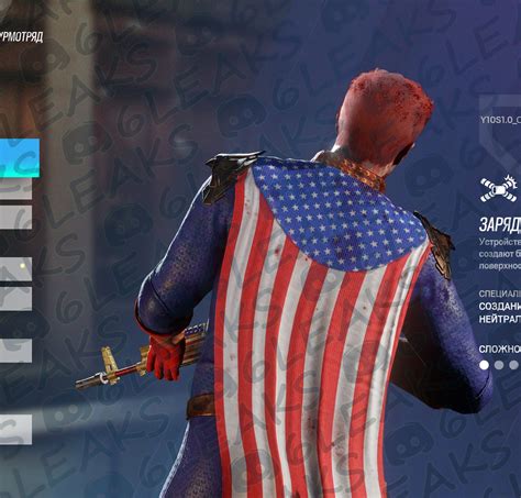 R6 Leaks & News ♚ | LEAKED HOMELANDER ACE BUNDLE 🇺🇸 Follow @dokkaebi.official for more Rainbow ...