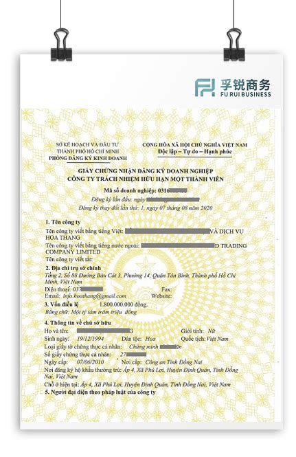 越南公司注册证书