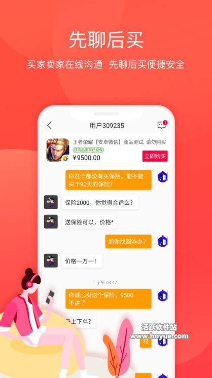 淘手游app - 淘手游平台app下载安装 -iOS - 活跃软件站