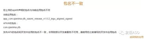 苹果系统部分界面应用将改中文名-月光博客
