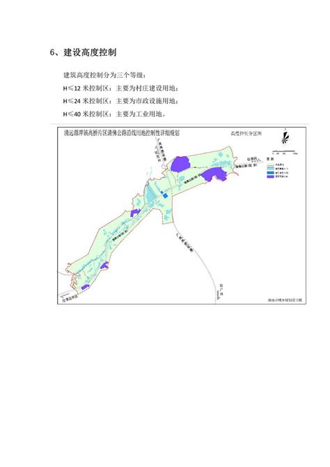 《源潭镇高桥片区清佛公路沿线用地控制性详细规划》草案公示