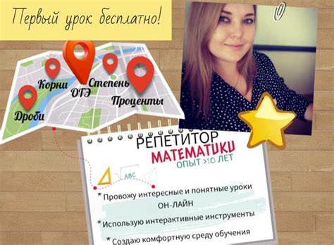 Репетитор по математике 7 класс – купить в Москве, цена 1 250 руб ...