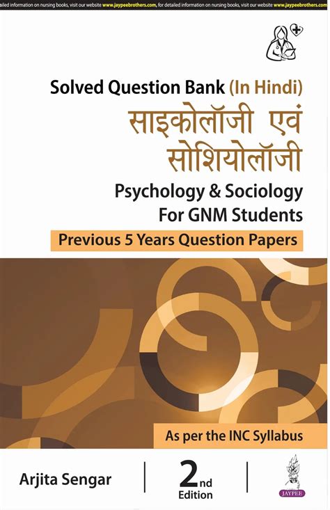 Psychology & Sociology for GNM Students (Previous 5 Years Question Papers)