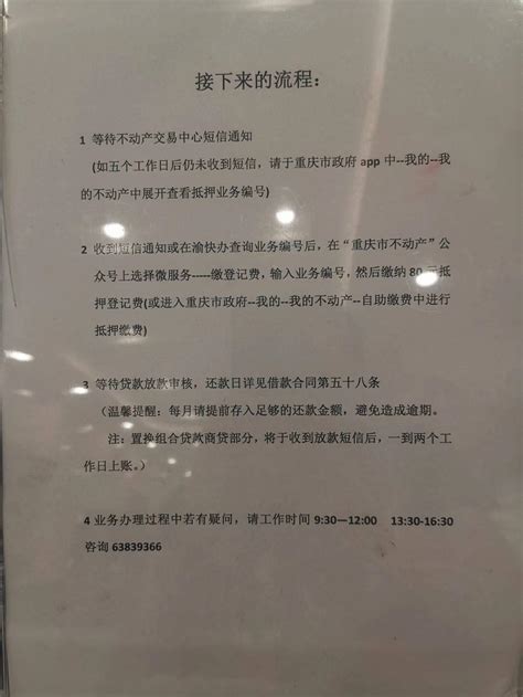 在重庆，每个月拿公积金抵房贷的神仙操作，了解一下？_腾讯新闻
