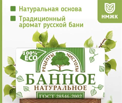 Мыло туалетное твердое Рецепты чистоты Банное натуральное | отзывы