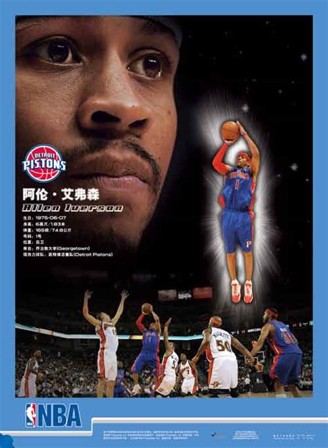 图文：NBA官方海报正式发售 艾弗森海报-搜狐体育