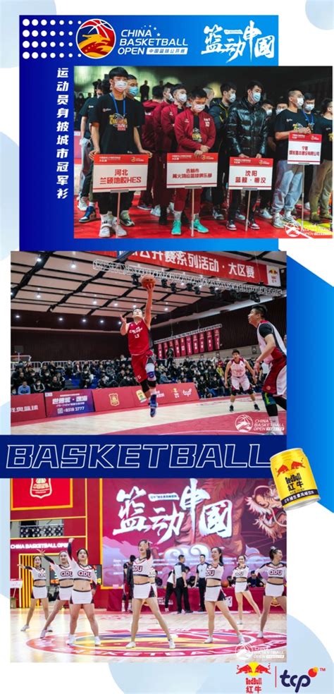 中国男篮状态回升 取得世预赛第四窗口期开门红_新体育网