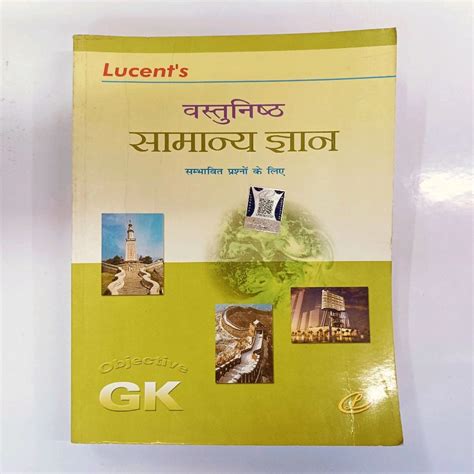 Lucent's General Knowledge Objective