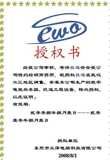 电视剧版权授权书范本影视版权授权协议书2022已更新今日热点