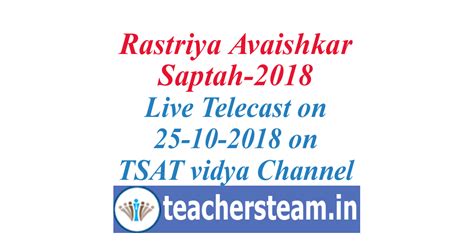 Rashtriya Avishkar Saptah-2018 - Live Telecast through TSAT Network ...
