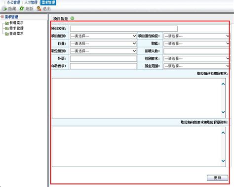 给浙江杭州某猎头公司开发猎头行业软件.NET接口的经验小结分享 - 通用C#系统架构 - 博客园