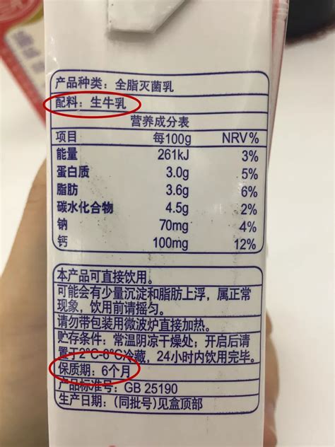 学会看食品配料表里的营养成分，才明白了自己到底在吃些什么？ - 知乎