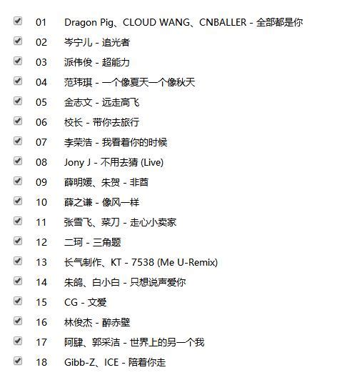 新歌下载排行榜_表情 2018抖音上最火的歌曲有哪些 抖音音乐歌曲下载排_中国排行网