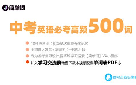 【中考必备】20天背完中考英语单词1600速记，内含词根法快速突破|初三初二初一词汇课程|总结初中人教版高频词，九年级,八年级上下,及部分七 ...