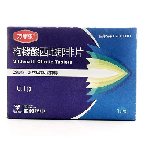 枸橼酸西地那非片_修正白金枸橼酸西地那非片50mg*1片_多少钱_在哪买-圆心大药房