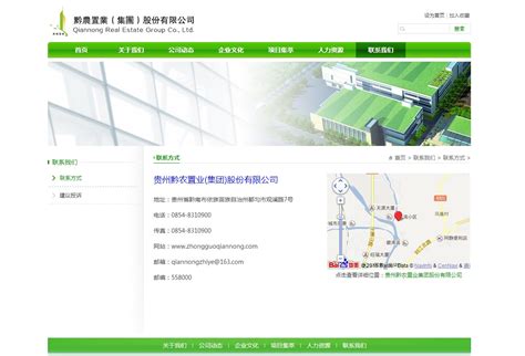 GreenService绿色简洁服务型企业网站定制 - Phpcms模板 - CMSYOU企业网站定制开发专家