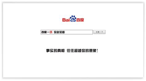 How to Draw the Baidu 百度一下，你就知道 Logo