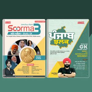 Set Of 2 Soorma 3.0 Current Affairs Book 2024 |Static GK With MCQ's ...