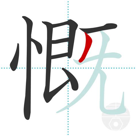 「器」の書き順(画数)｜正しい漢字の書き方【かくなび】