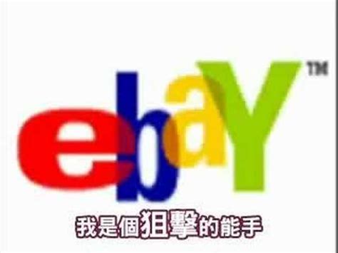 eBay各国站点网址大全，附eBay注册流程介绍-跨境眼