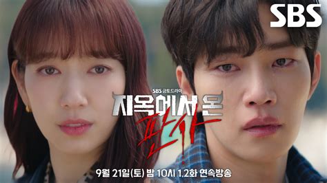 Teaser trailer 2 for SBS drama “The Judge from Hell” | AsianWiki Blog