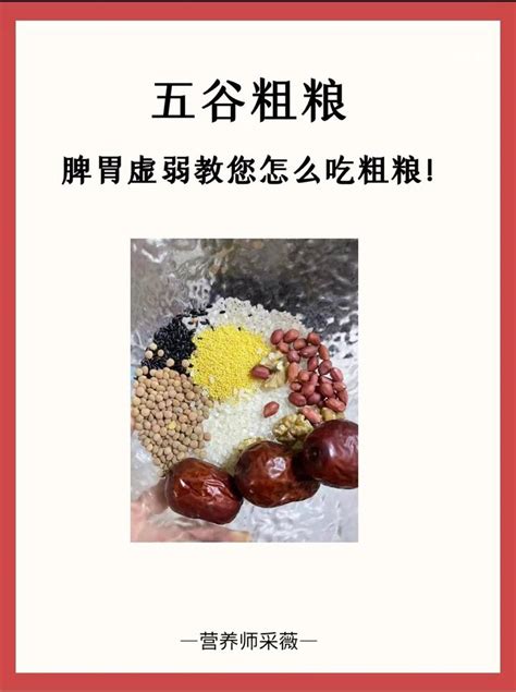 【早餐—五谷杂粮食谱的做法步骤图】江米妈妈_下厨房