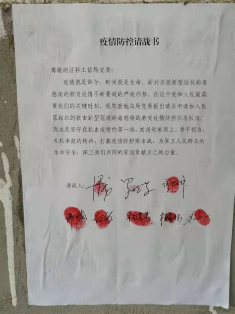 南昌市新建区科工信局：把临时党支部设在疫情防控的最前线-工信-经济晚报网