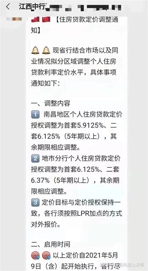 南昌买了房，如何再降低自己的房贷利率？ - 知乎