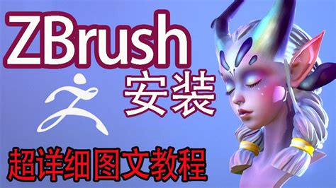 ZBrush 2021 Win/Mac Commercial License - Softmark