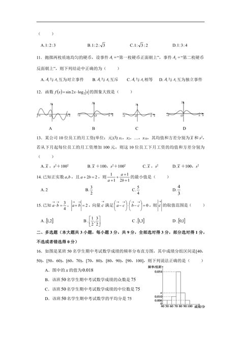 2015绍兴一中5月模拟考优质版 浙江省绍兴市第一中学2015届高三模拟考试理综试题 Word版含答案_word文档在线阅读与下载_无忧文档