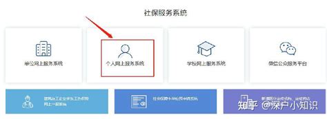 社保清单图片 _排行榜大全